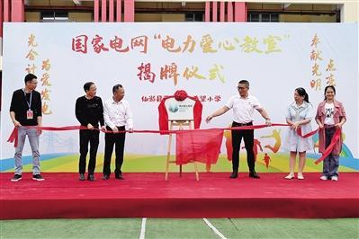 守护万家灯火 点亮文明之光——国网仙游县供电公司“全国文明单位创建”纪实